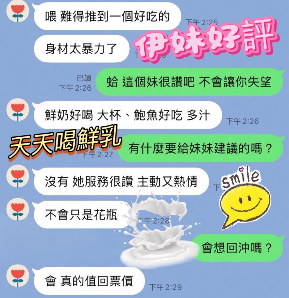 伊妹 (CS65MGPJ3G) - 圖片 2 - 馬來妹 台中 - 桃色