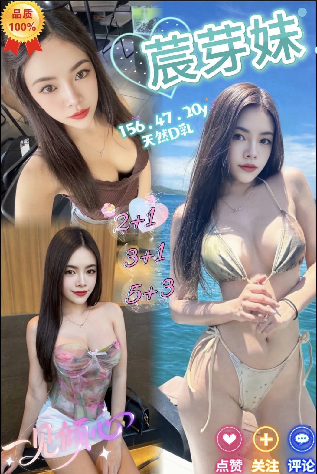 莀芽妹 (KQP3W6WHTZ) - 圖片 1 - 泰妹 苗栗 - 🔞鮑魚魷吸