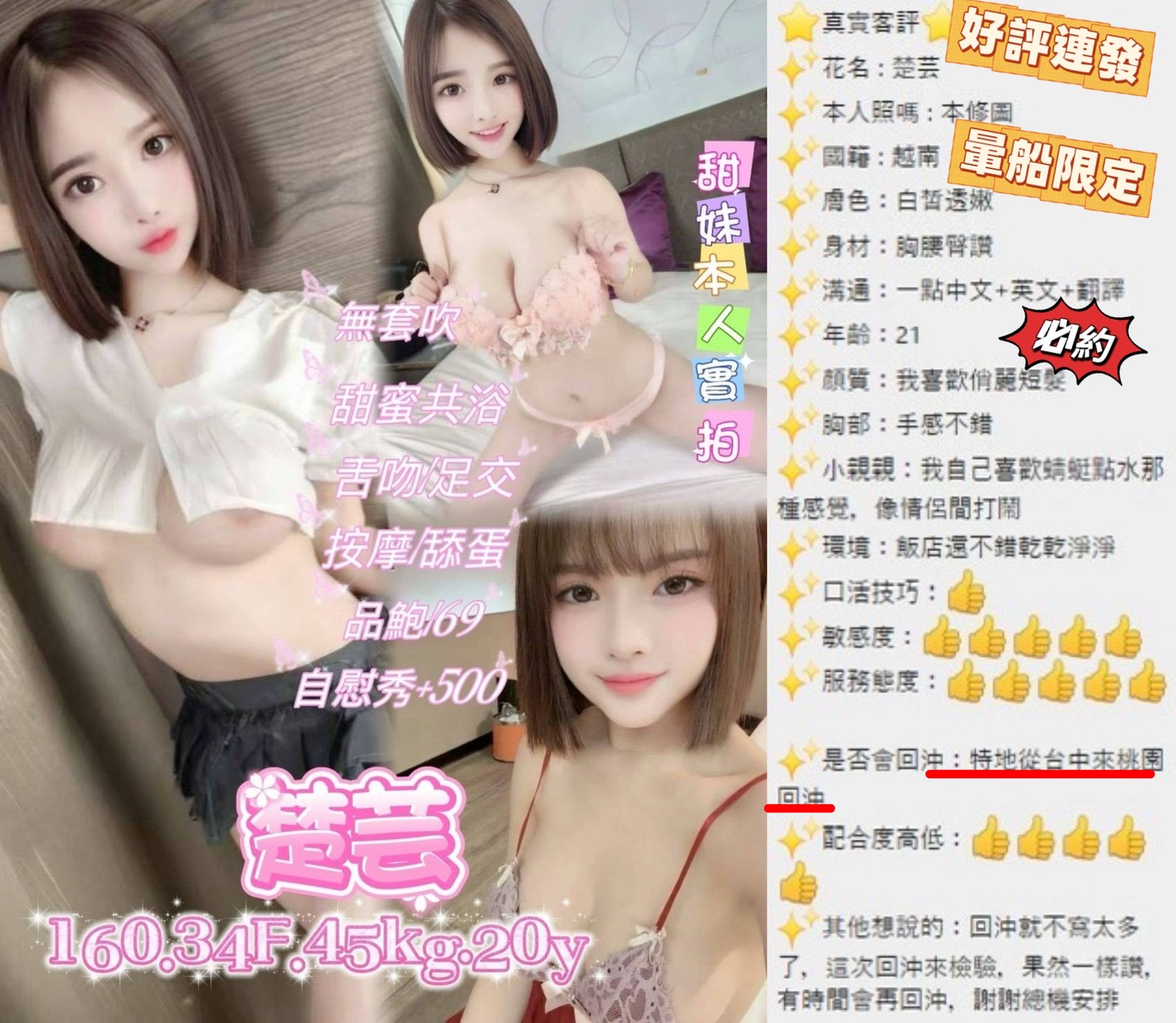 楚芸 (2VFME6CUZS) - 圖片 4 - 越南妹 桃園 - 爵士茶飲莒光園地