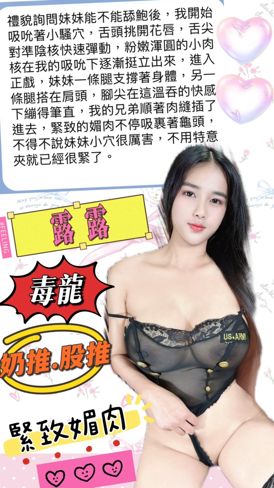露露 (396970) - 圖片 5 - 馬來妹 台中 - 展示用 定點茶/外約/外送茶