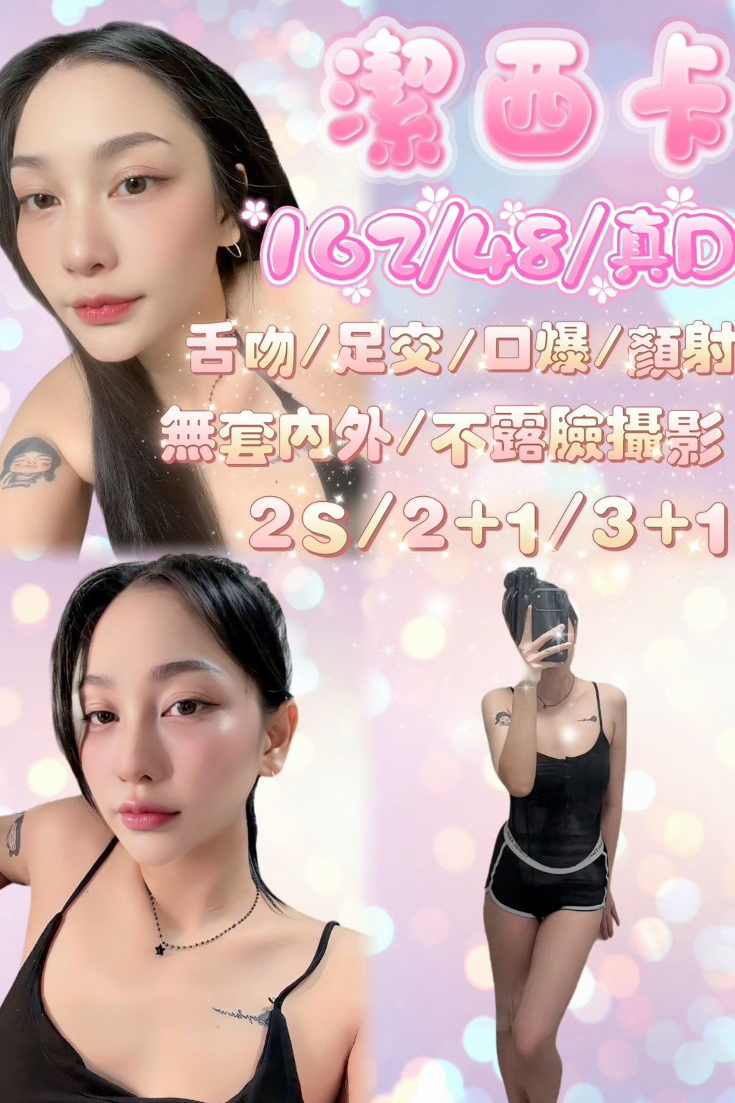 潔西卡 (4ccjpkcg4a) - 馬來妹 新竹，18歲，D罩杯 - 全省約會網