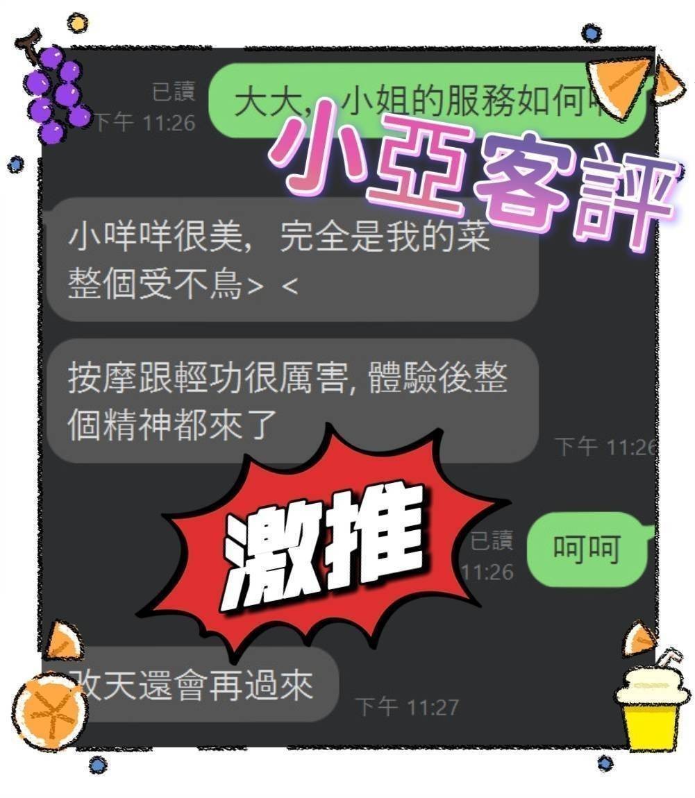 小亞 (325179) - 圖片 9 - 台妹 嘉義 - 紳士娛樂