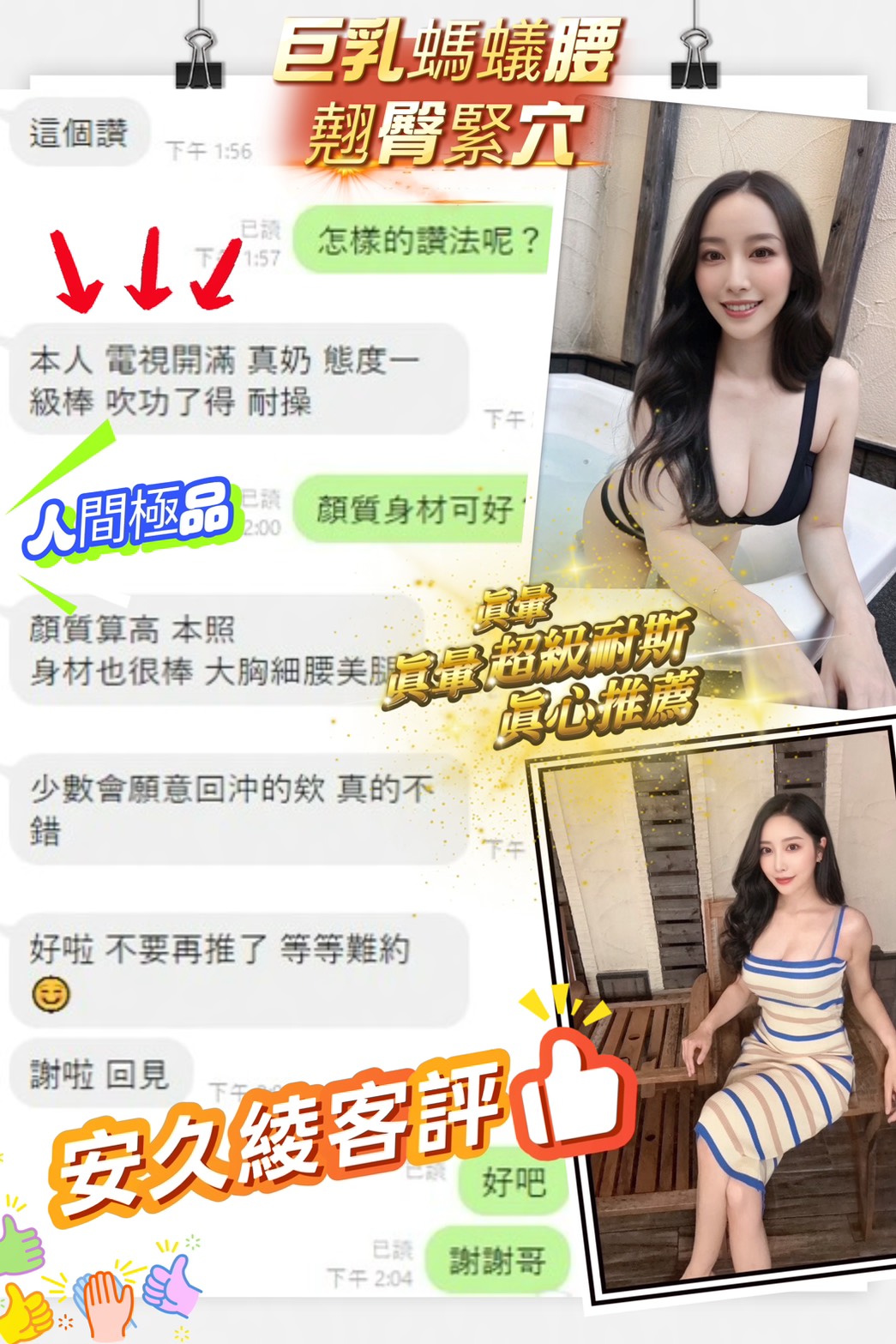 安久綾 (YDEJNFKWUQ) - 圖片 7 - 日本妹 台南 - 米妮