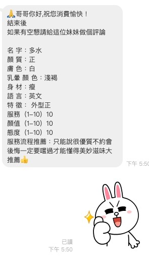 多水 (368141) - 圖片 5 - 馬來妹 桃園 - 你的快樂是我我的驕傲