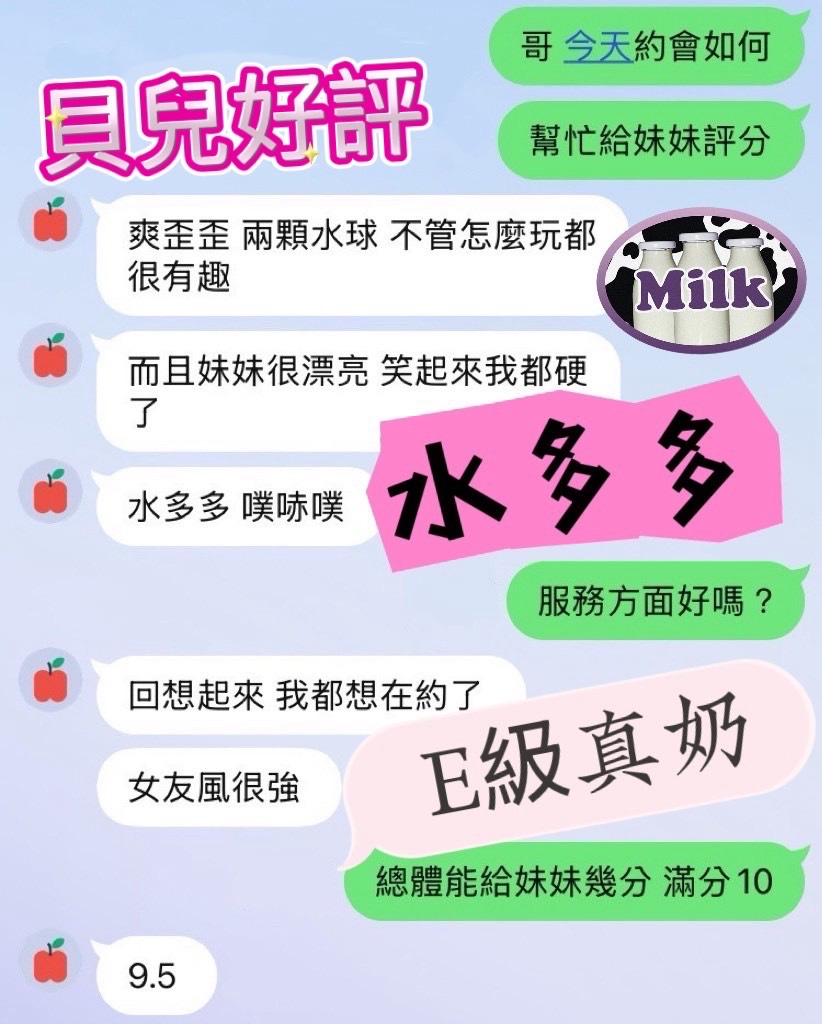 貝兒 (391821) - 圖片 6 - 馬來妹 雲林 - 美肯【專攻台南台中嘉義高雄】
