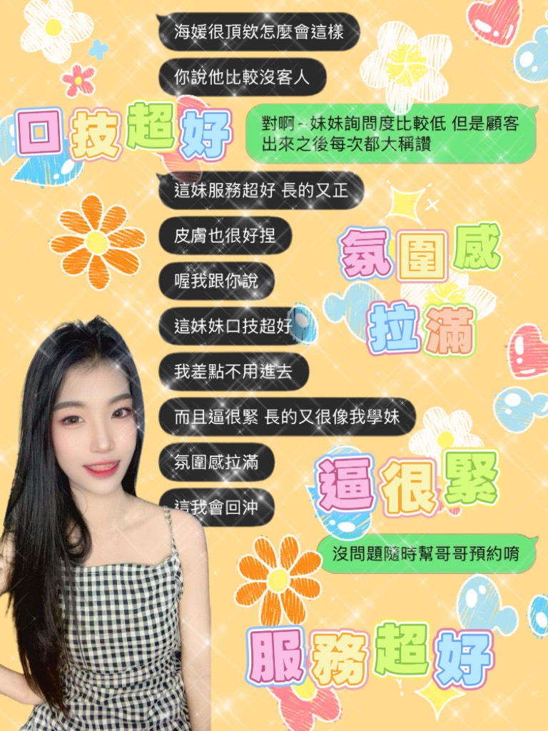 海媛 (ZKHVNZSHAZ) - 圖片 4 - 泰妹 新竹 - 今晚有貓膩 外送茶 定點套房樓鳳