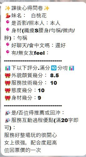 白桃花 (357399) - 圖片 6 - 馬來妹 新竹 - 展示用 定點茶/外約/外送茶