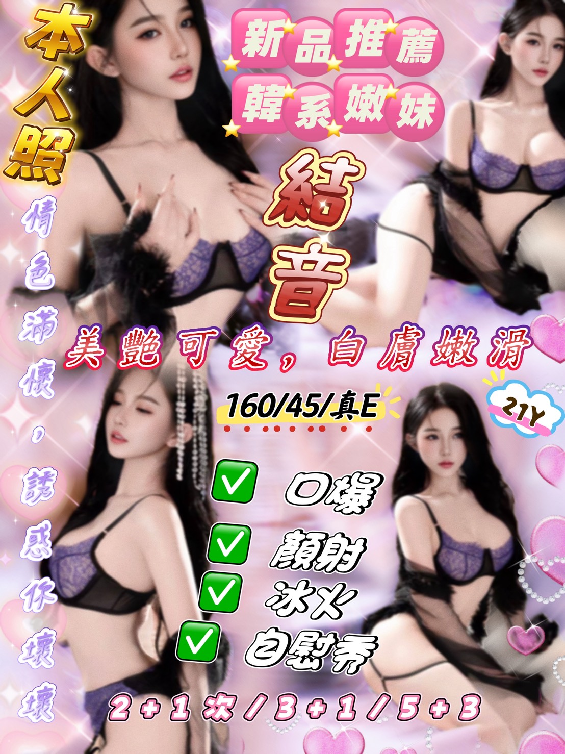結音 (uvh9qxf298) - 越南妹 新竹，21歲，E罩杯 - 天堂