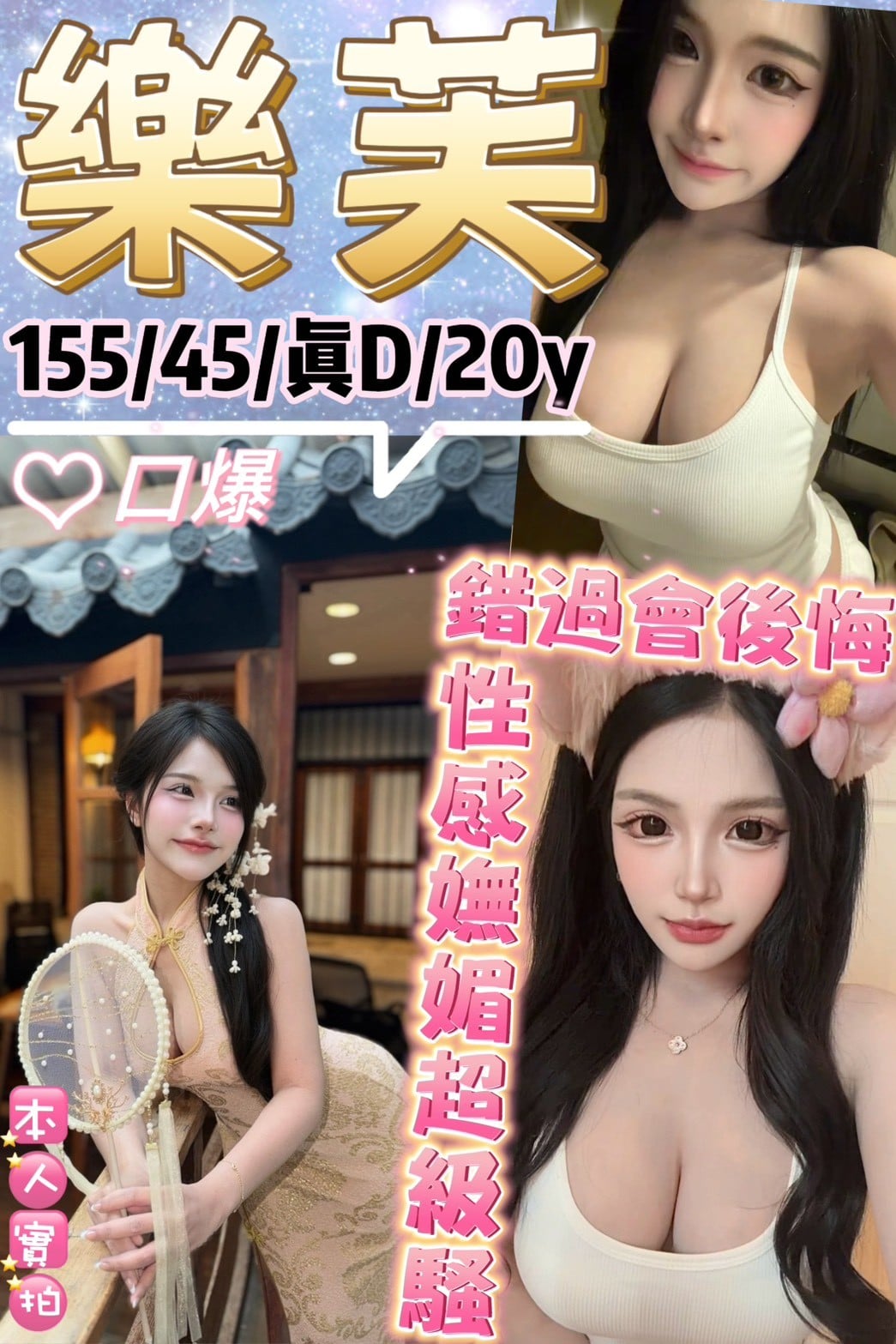 樂芙 (382661) - 圖片 1 - 泰妹 台北 - 鳥頭牌