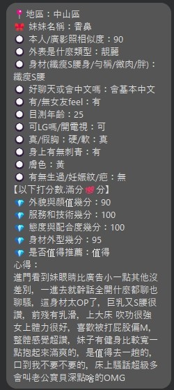香鼻 (377396) - 圖片 7 - 泰妹 台北 - 銀狐教父