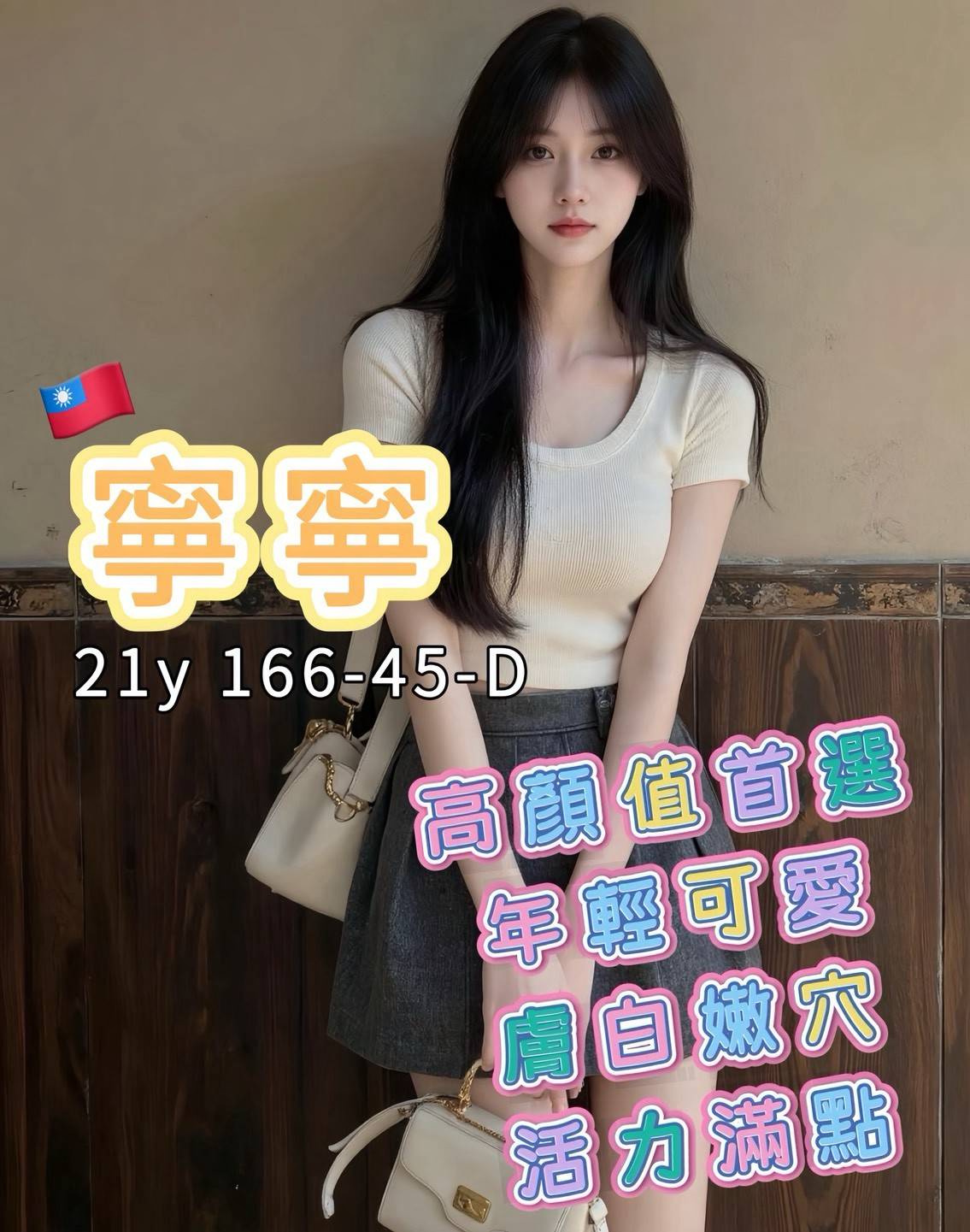寧寧 (52yxfkxqvu) - 台妹 高雄，21歲，D罩杯 - 老船長娛樂