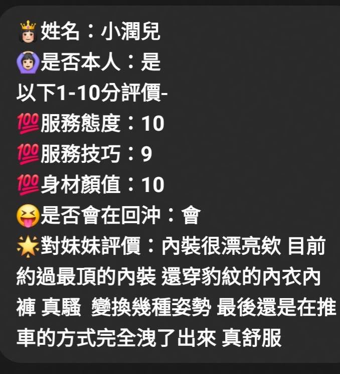 小潤兒 (XA8C3NKGZY) - 圖片 6 - 馬來妹 新竹 - 18禁/優質定點外約俱樂部