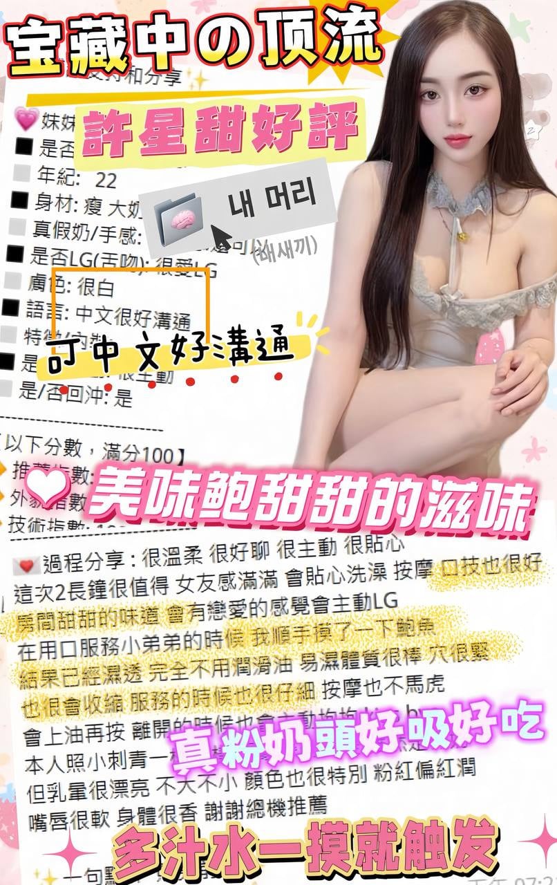 許星甜 (DZ8X8E8F5D) - 圖片 8 - 越南妹 台中 - 模板7