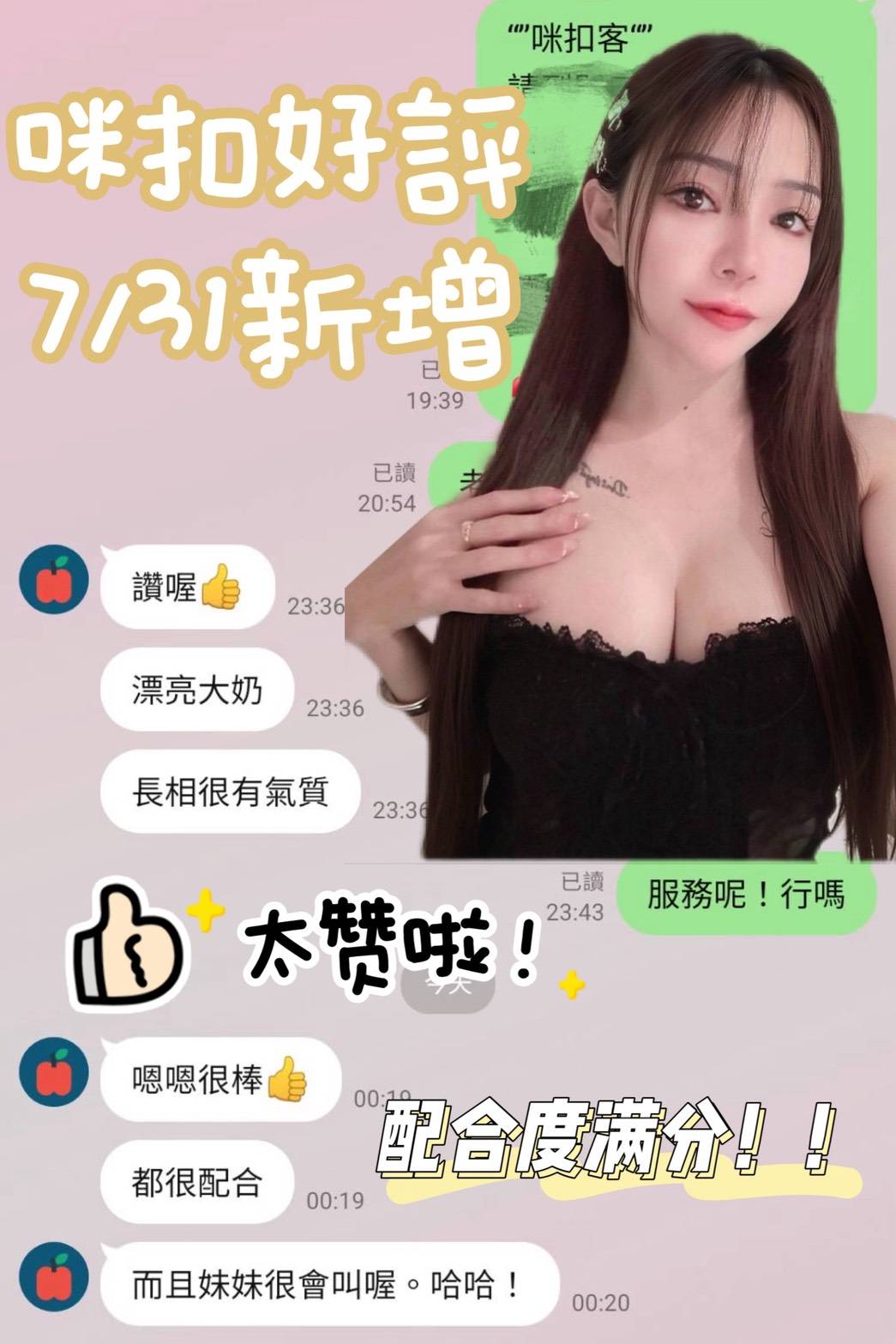 咪扣 (B6GS796952) - 圖片 4 - 馬來妹 台南 - ❣️艾比❣️全省定點茶外送茶