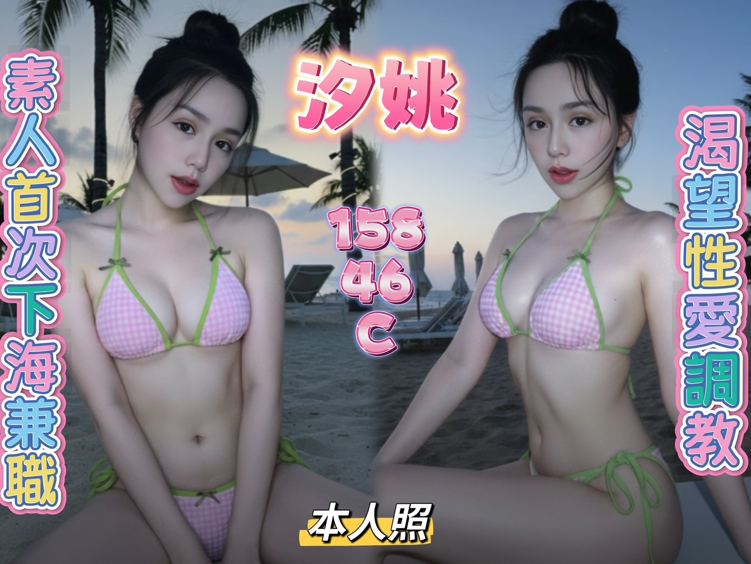 汐姚