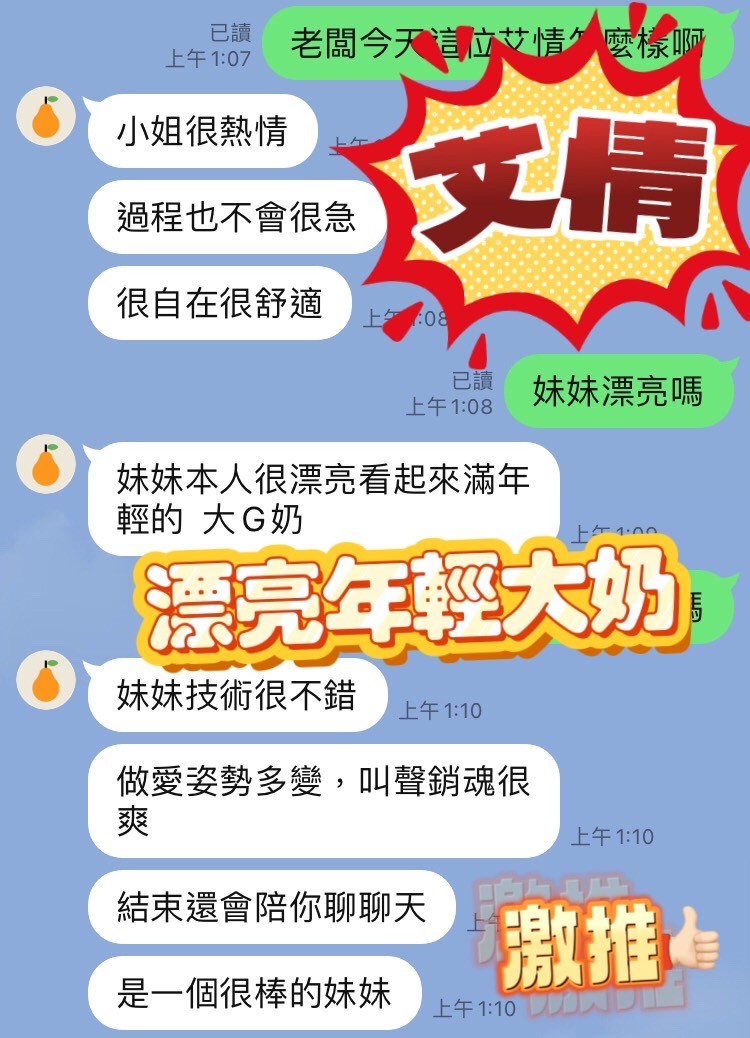 艾情 (396335) - 圖片 3 - 馬來妹 台中 - 展示用 定點茶/外約/外送茶