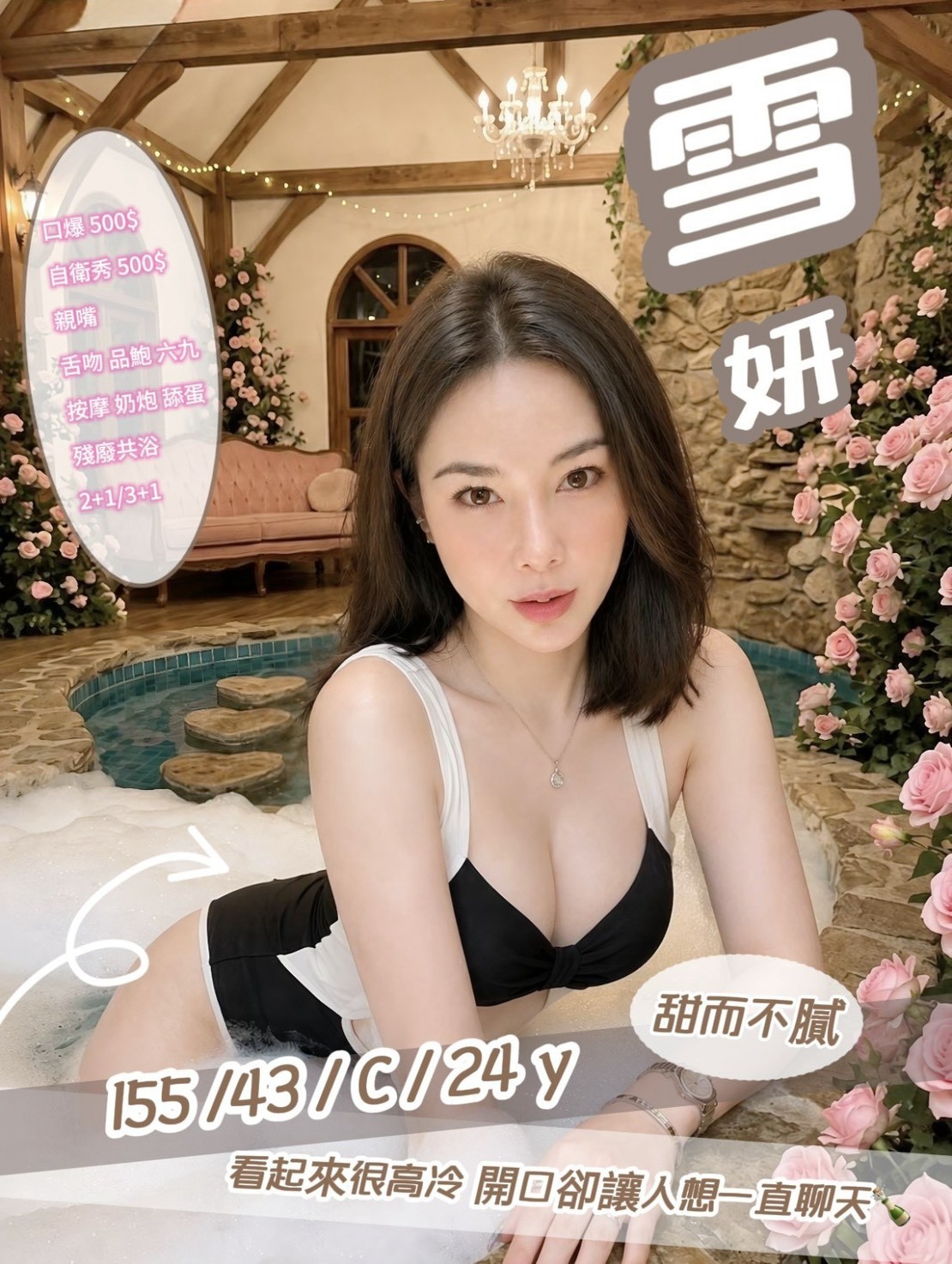 雪妍 (thu3ecbceq) - 泰妹 新竹，24歲，C罩杯 - 閃亮女神挺你