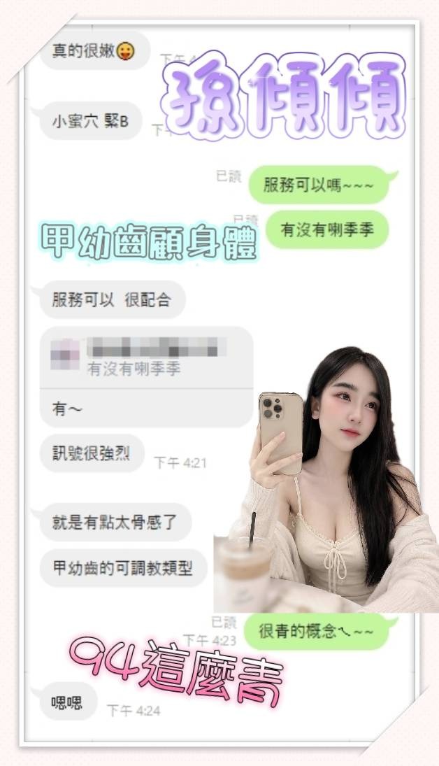 孫傾傾 (392798) - 圖片 2 - 馬來妹 台南 - 展示用 定點茶/外約/外送茶