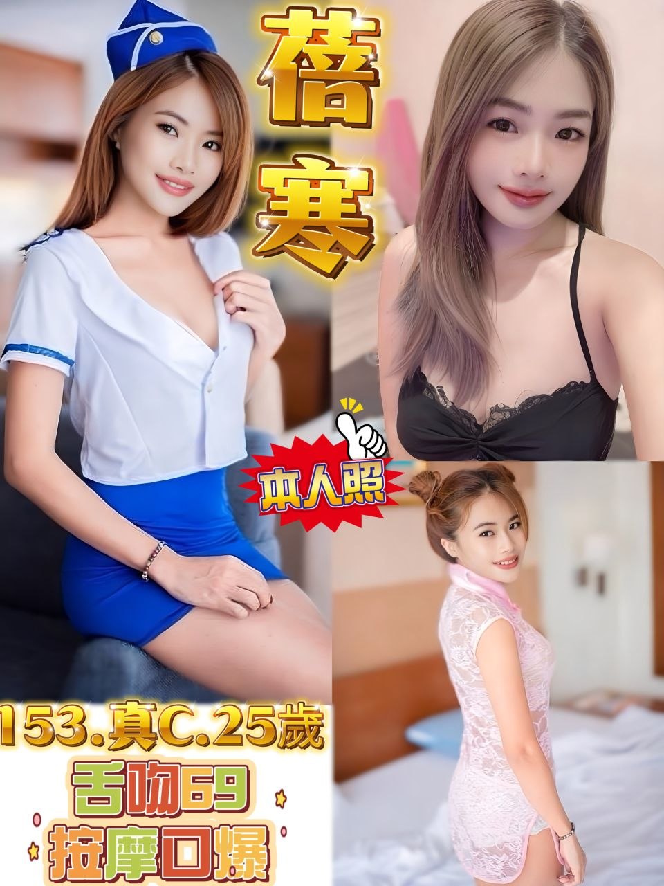 蓓寒 (97522255w4) - 泰妹 新北，25歲，C罩杯 - 外貿協會~最速約妹