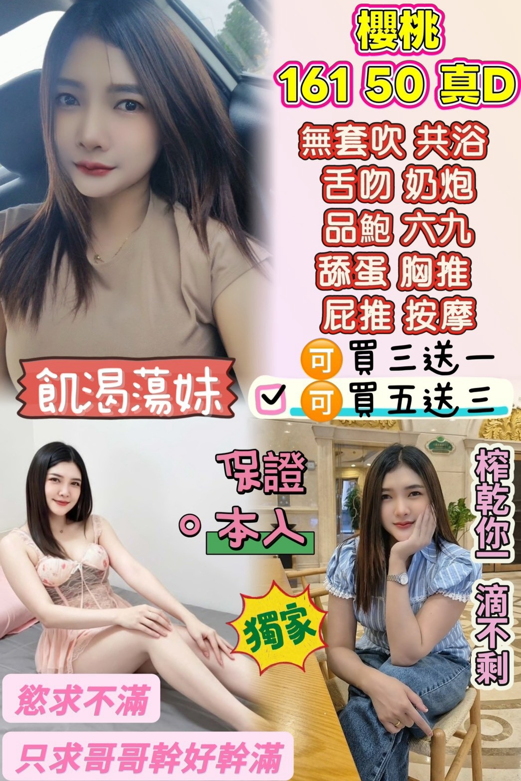 櫻桃 (YUHJHQKMMF) - 圖片 1 - 馬來妹 桃園 - 鳥頭牌