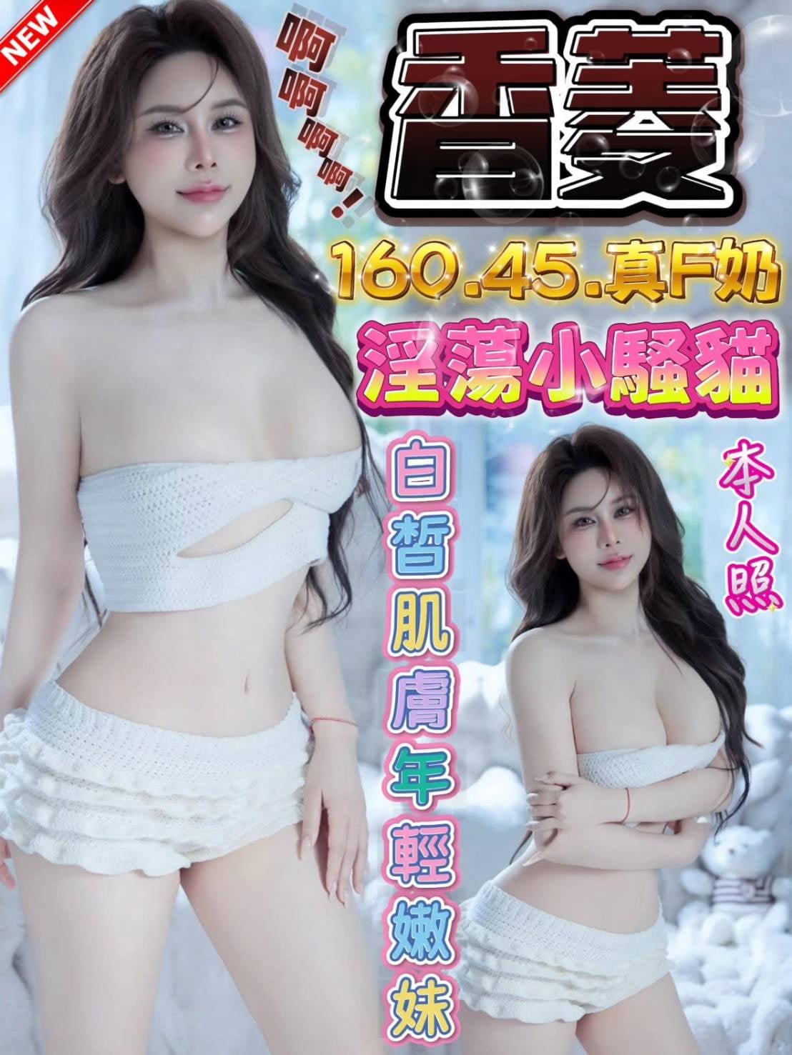 香菱 (9QAVBBB2JX) - 圖片 1 - 越南妹 台中 - admin