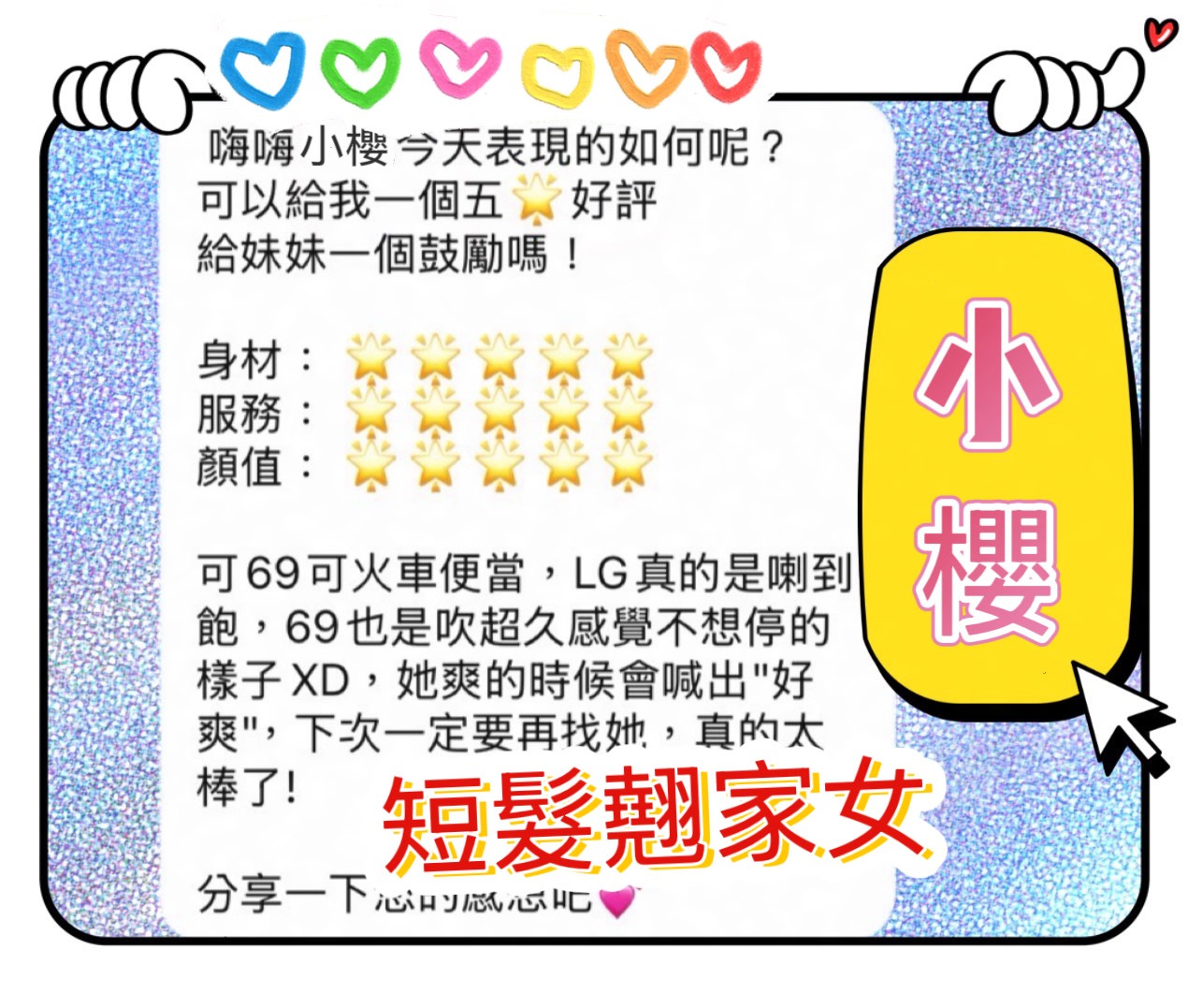 小櫻 (H89YB53FUP) - 圖片 3 - 馬來妹 台中 - 夢凡