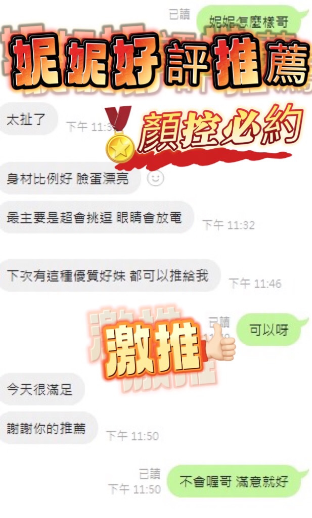 妮妮 (4TYFAA2FEF) - 圖片 4 - 馬來妹 台中 - 魚樂台灣