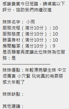 小雨 (SP4DQ65ZV3) - 圖片 17 - 泰妹 新竹 - 筠晞