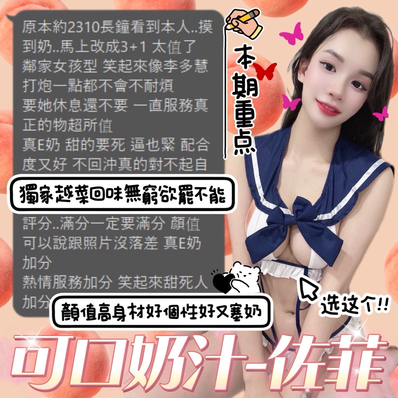 佐菲 (342099) - 圖片 8 - 越南妹 台中 - 癡情玫瑰花