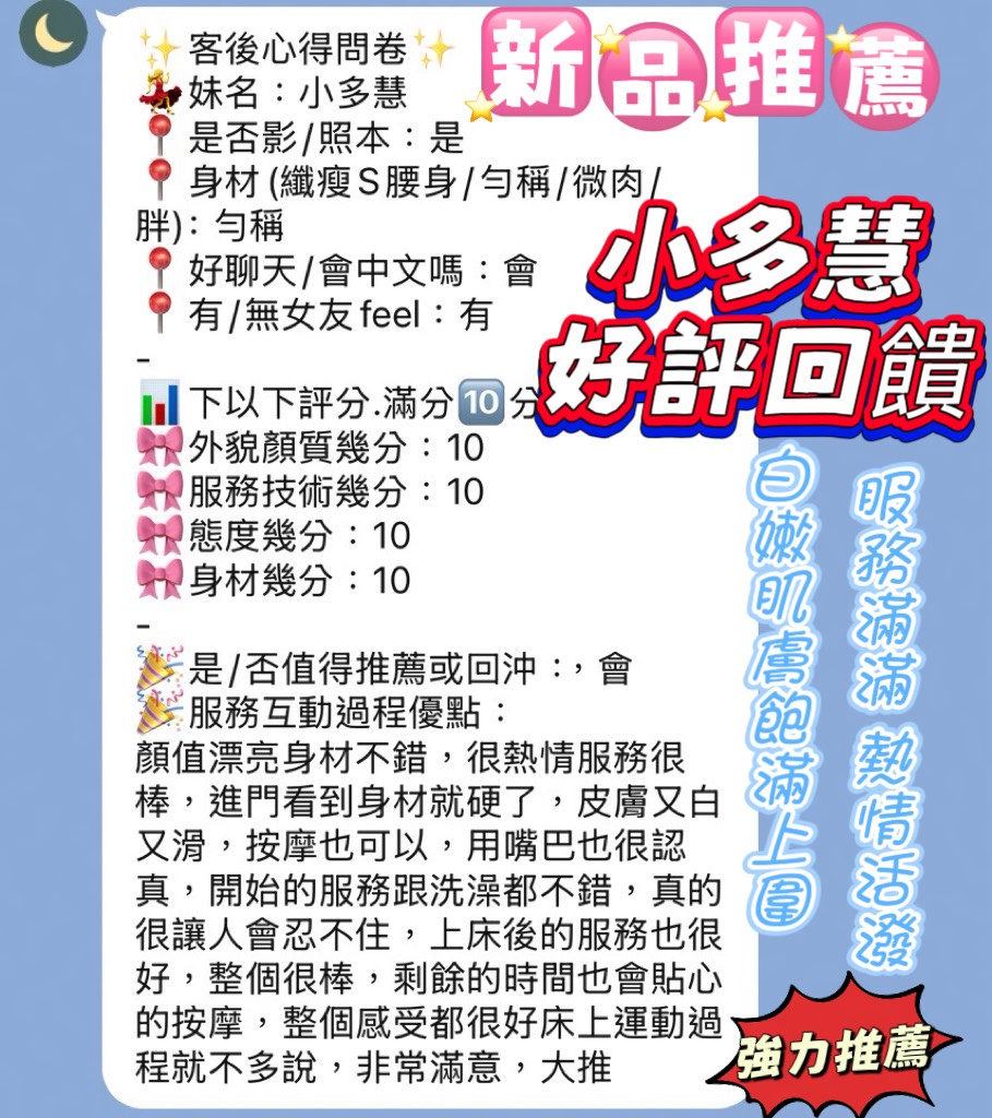 小多慧 (D8Q3438KWH) - 圖片 3 - 越南妹 新竹 - 趣抖音 No.1
