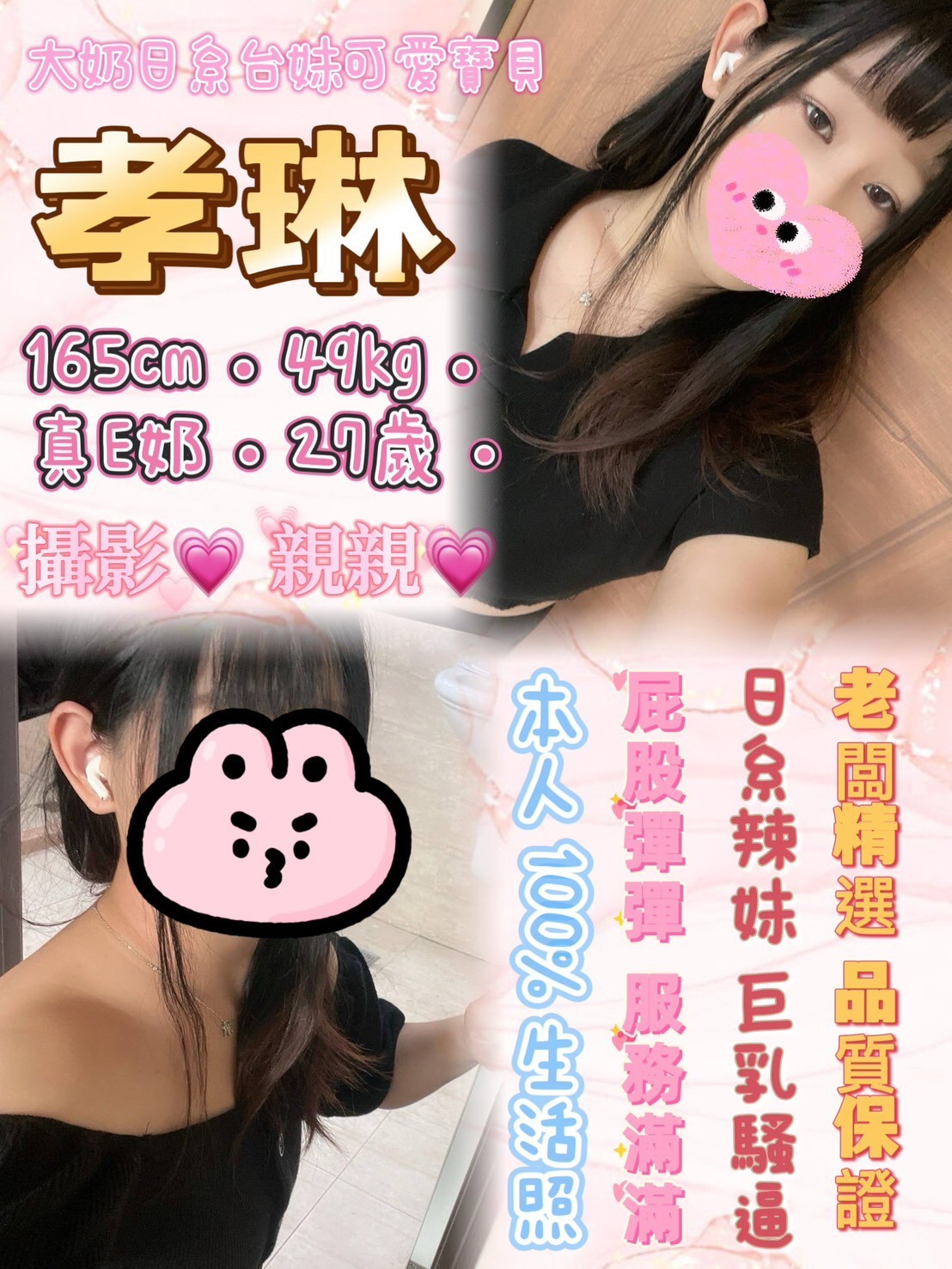 孝琳 (332353) - 圖片 1 - 台妹 新北 - 輕鬆Go全台定點&外約