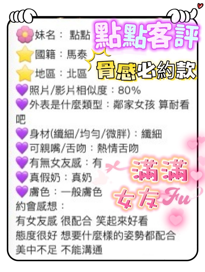 點點 (367202) - 圖片 3 - 馬來妹 台中 - 莉亞舒壓館(VIP)