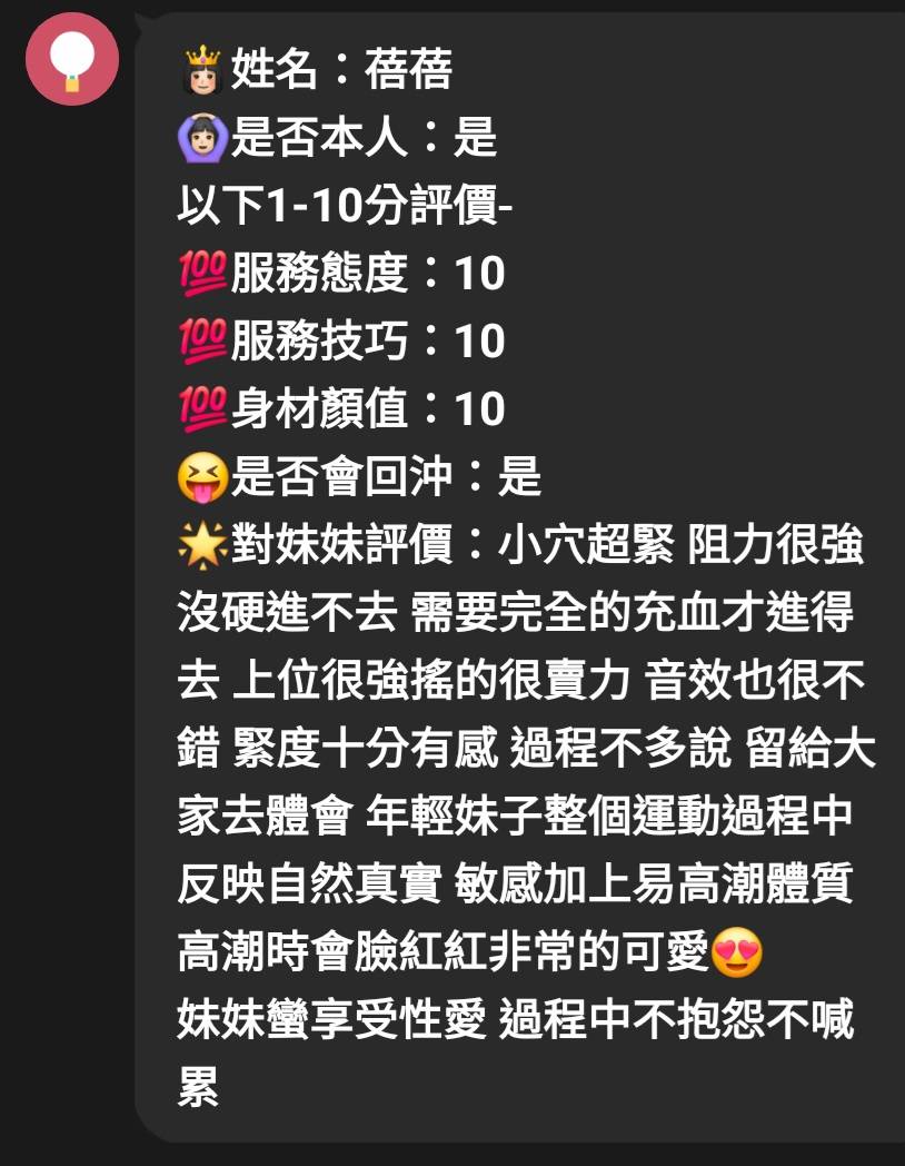 蓓蓓 (5K9YCDW994) - 圖片 6 - 馬來妹 新竹 - 秘境花園