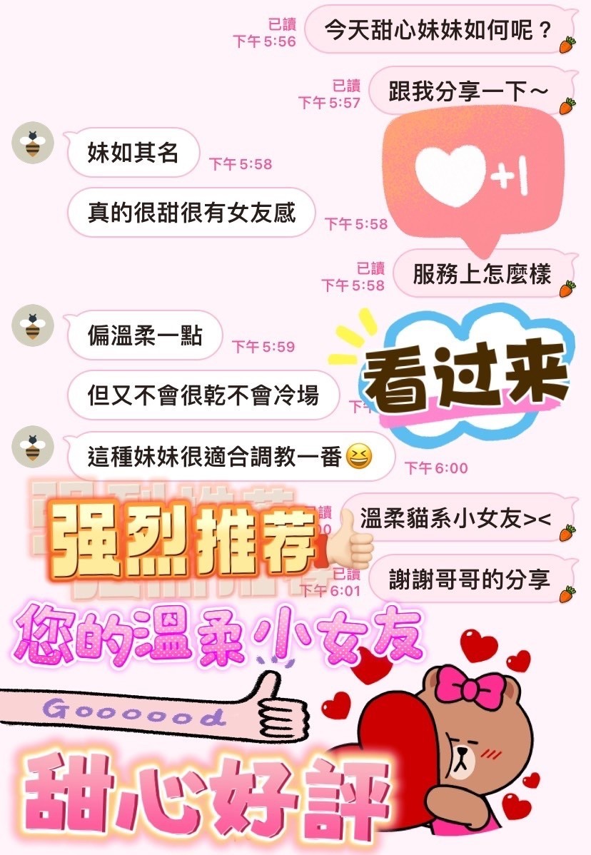 甜心 (389561) - 圖片 2 - 馬來妹 台中 - 國境之南