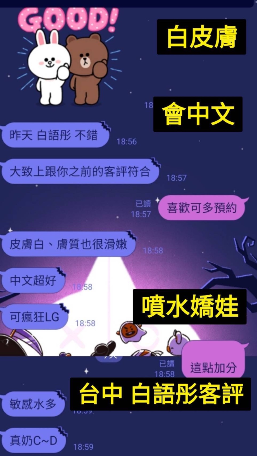白語彤 (382620) - 圖片 9 - 越南妹 台中 - 展示用 定點茶/外約/外送茶