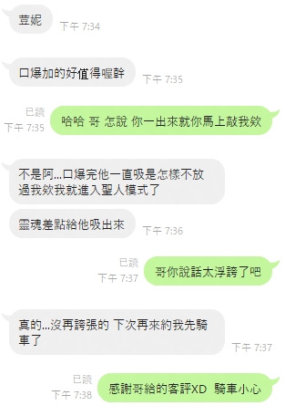 荳妮 (Q2KPXGRGQW) - 圖片 6 - 泰妹 桃園 - 台灣極樂寶鑑