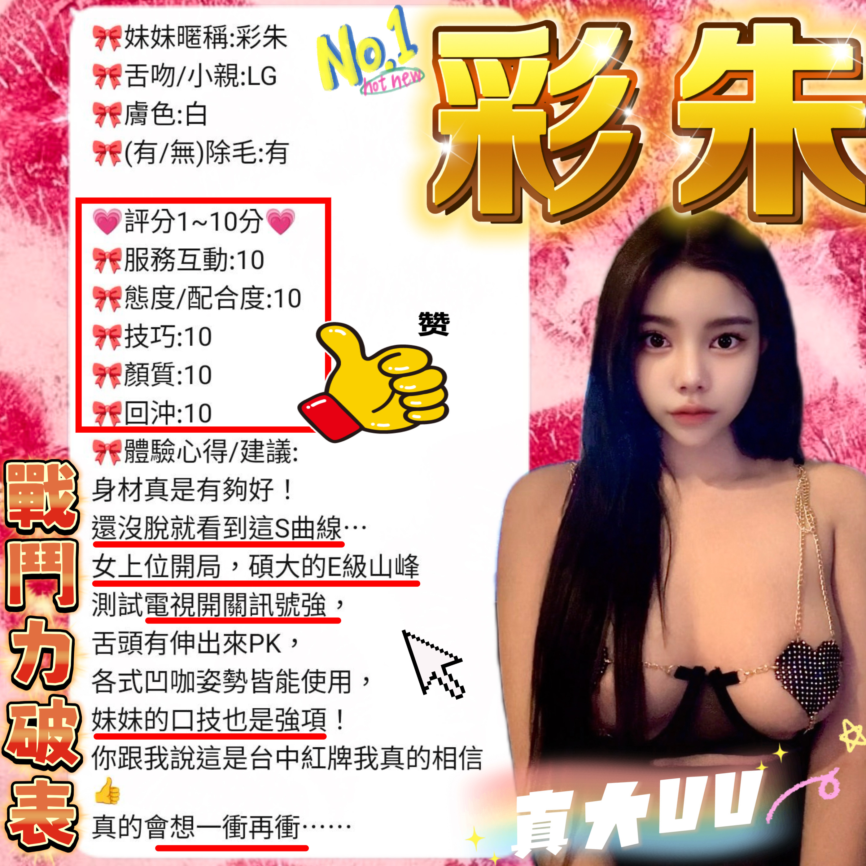 彩朱 (EMJAG7W6TP) - 圖片 3 - 馬來妹 新竹 - 小資轉運站