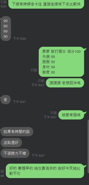 夢夢 (305735) - 圖片 12 - 泰妹 台北 - 鳥頭牌