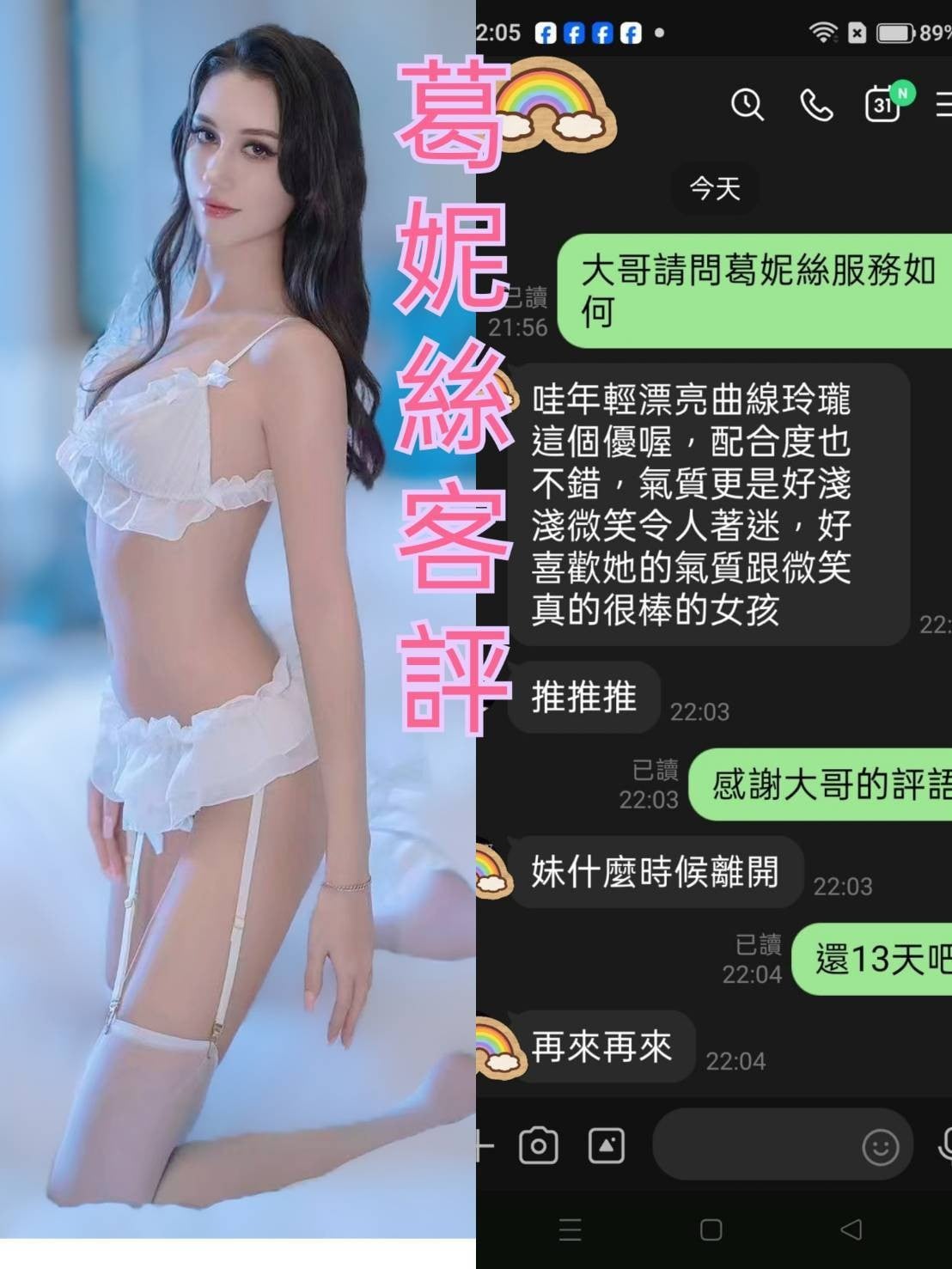 葛妮絲 (392676) - 圖片 3 - 金絲貓 台北 - Sex愛法客學院