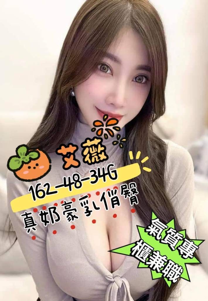 艾薇 (250425) - 圖片 1 - 台妹 台南 - 輕鬆Go全台定點&外約