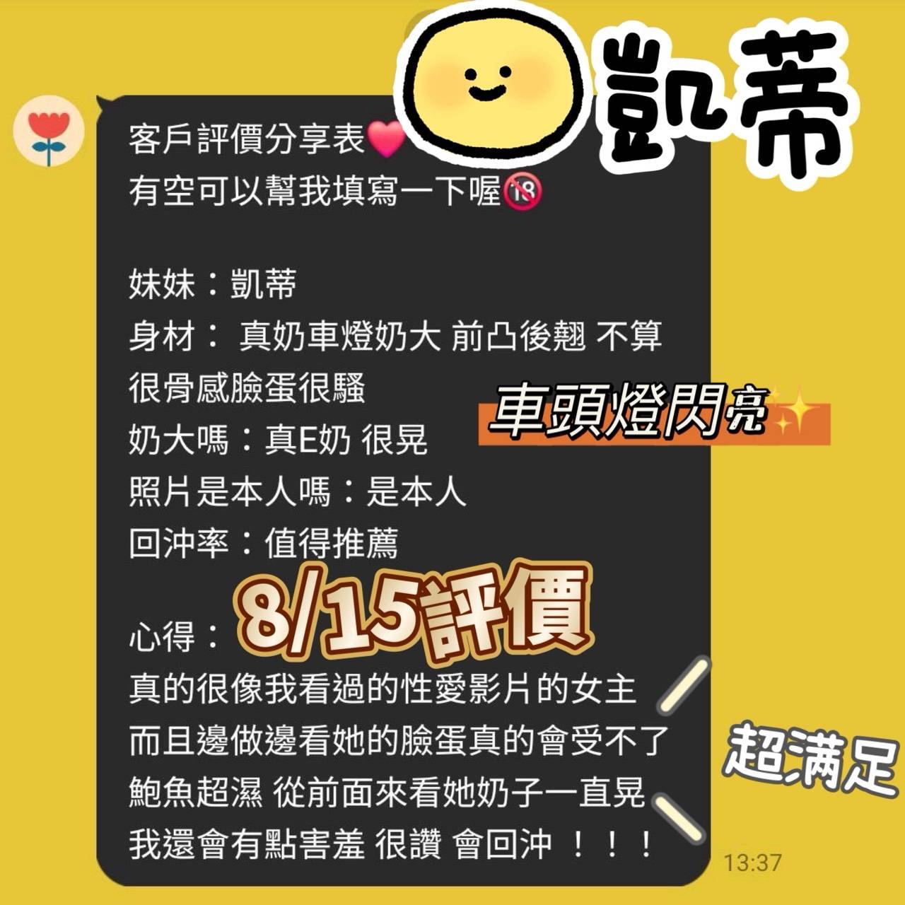 凱蒂 (R5FBN7S49Y) - 圖片 4 - 馬來妹 台南 - 希娜