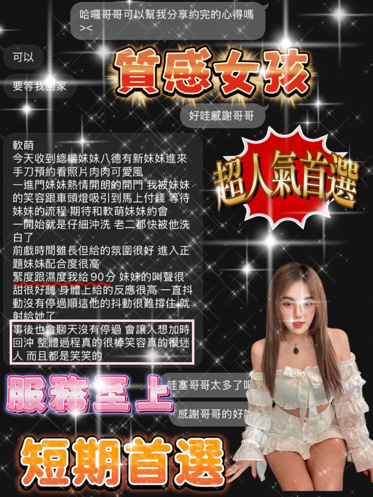軟萌 (397841) - 圖片 3 - 泰妹 桃園 - 稱霸新竹!讓你出新手村不用當屠龍戰士，老師帶你過關斬將