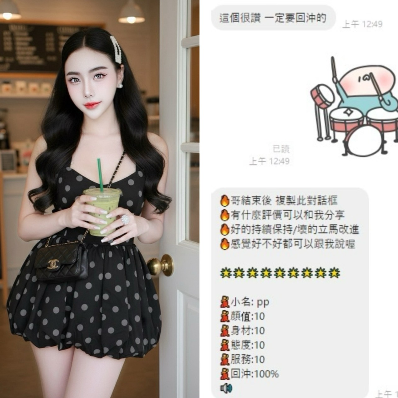 PP (HS28GSRTVG) - 圖片 3 - 泰妹 桃園 - 貴緣全省娛樂