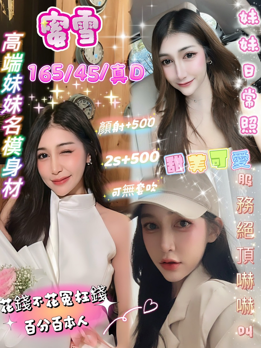 蜜雪