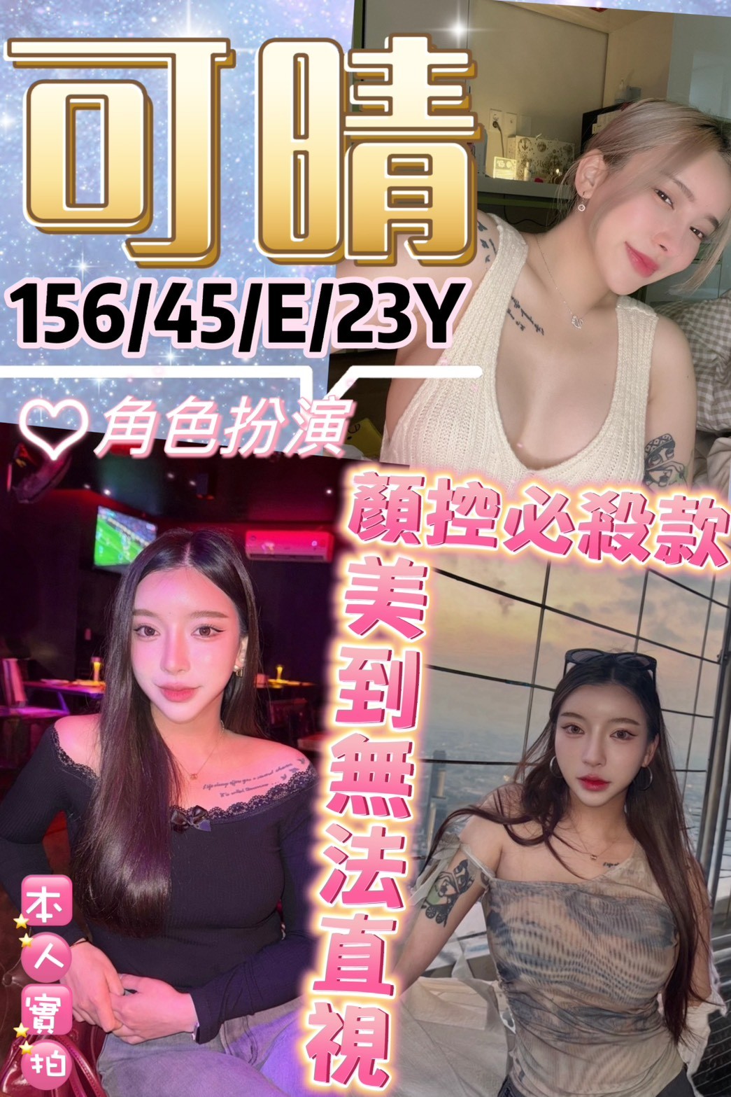 可晴 (348957) - 圖片 1 - 泰妹 台北 - 鳥頭牌