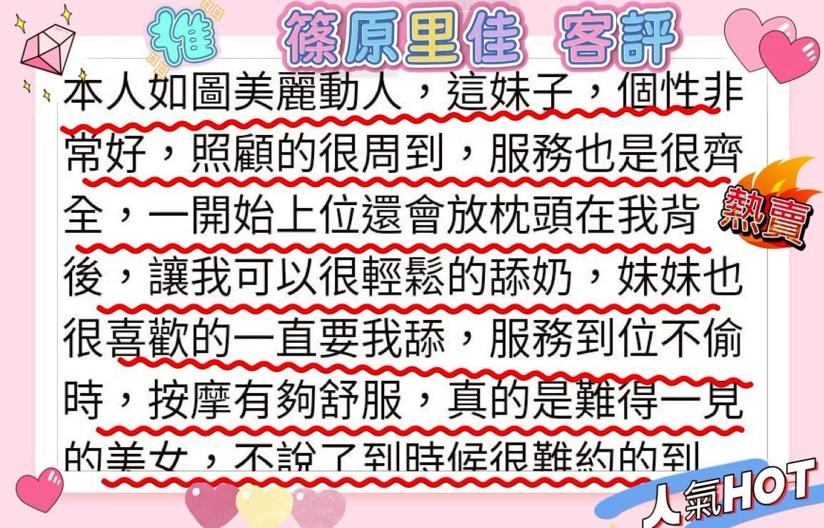 篠原里佳 (385400) - 圖片 7 - 日本妹 高雄 - 展示用 定點茶/外約/外送茶
