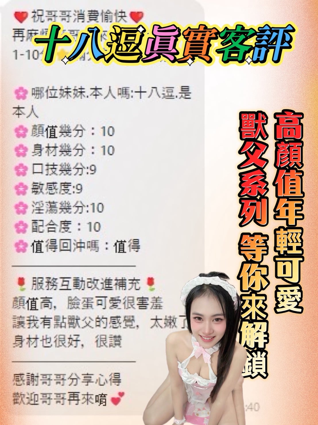 十八逗 (XZUUC9UGU3) - 圖片 3 - 馬來妹 桃園 - 海綿體寶寶