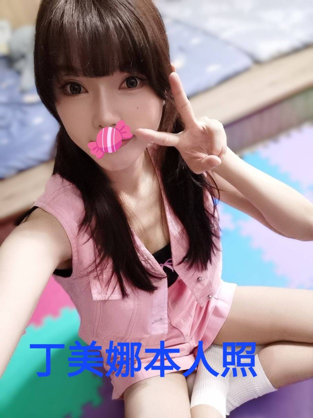 丁美娜 (316384) - 圖片 1 - 台妹 高雄 - 輕鬆Go全台定點&外約