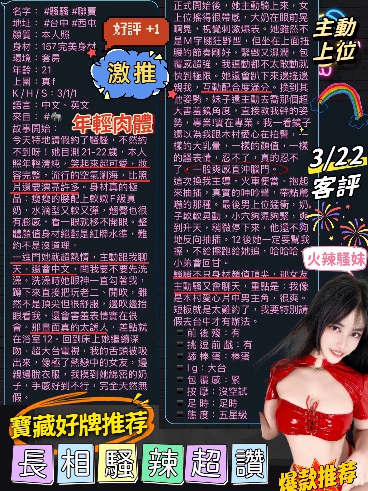 騷騷 (373510) - 圖片 12 - 馬來妹 台中 - 💞天上人間Line:mia78044💞
