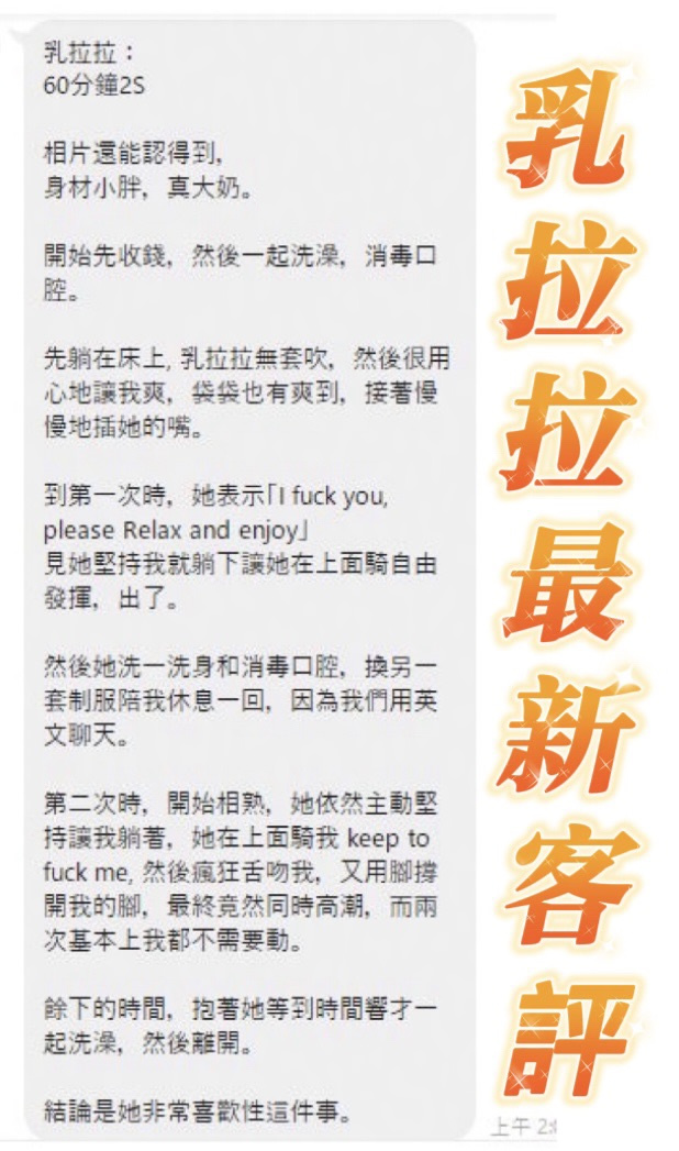 乳拉拉 (356416) - 圖片 11 - 馬來妹 台南 - 小米蒂